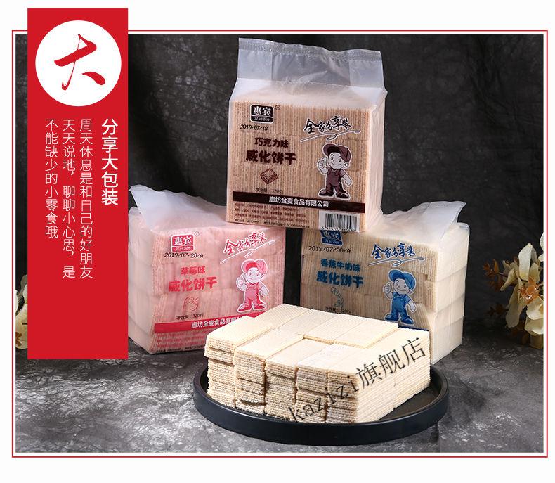 牛奶威化饼 草莓巧克力味怀旧零食 大包分享装269g/袋 老式威化饼 269