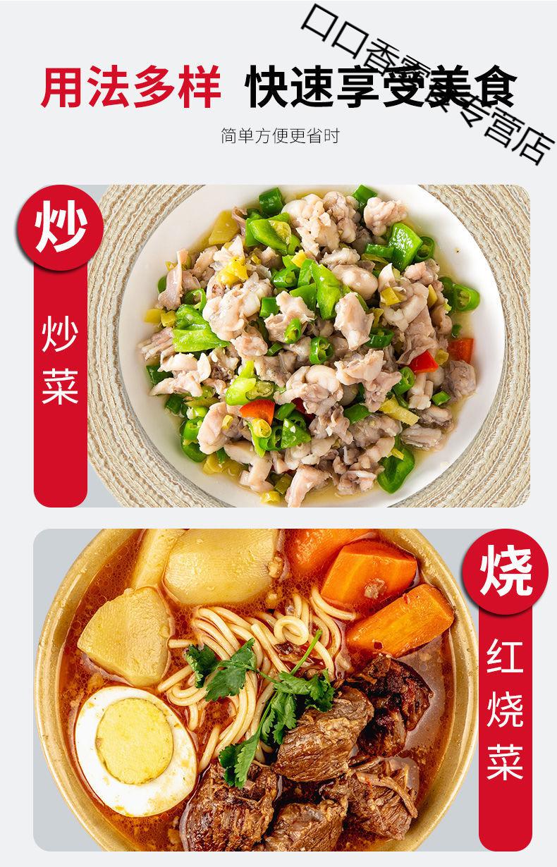 炒菜王餐飲飯店炒菜調味料炒粉炒飯炒麵佐料配方商用大包裝 【超划算