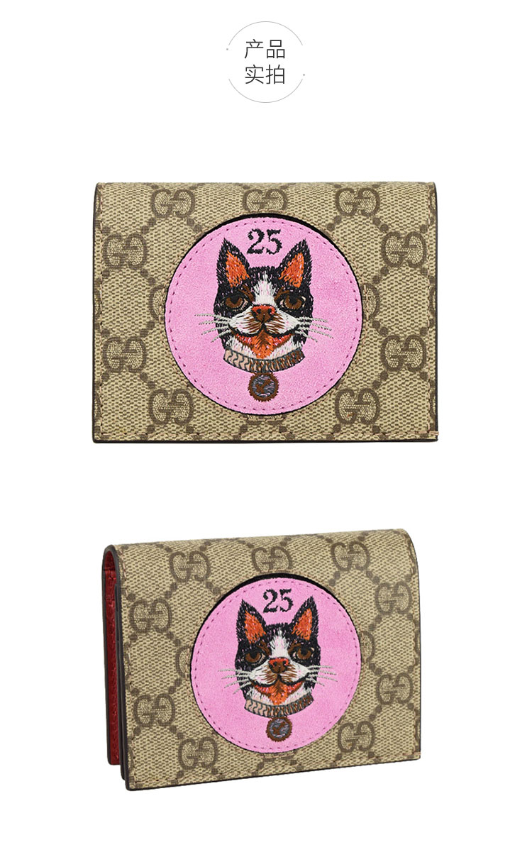 古驰gucci女士短款动物刺绣双g印花便携随身折叠钱包5手拿包