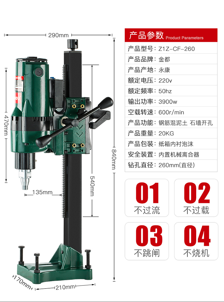 工程鑽機大功率臺鑽機立式水鑽混凝土取芯帶支架金都6180款2500w標配