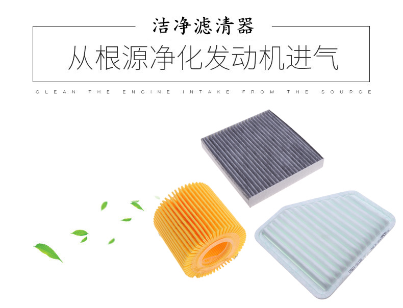 适用于适配06-10款雷克萨斯es350三滤套装空气滤芯空调滤清器机油格