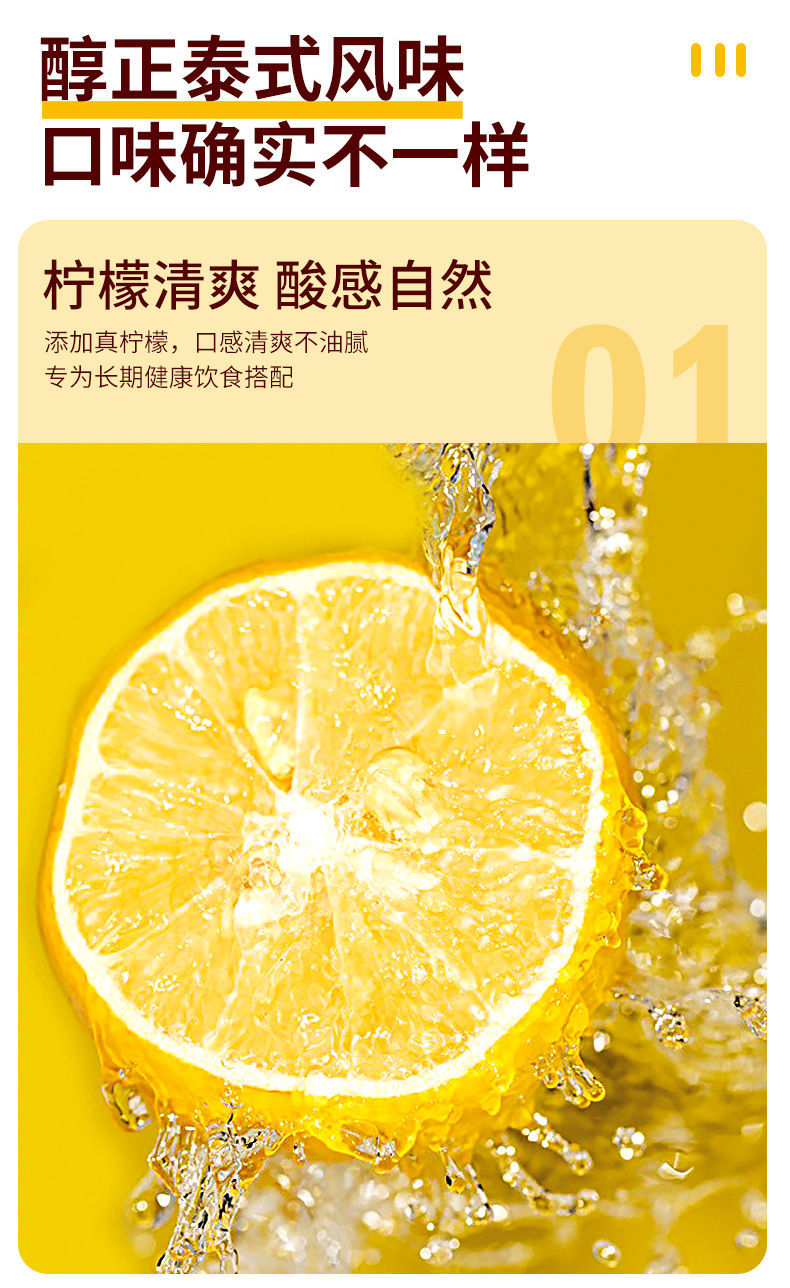 萌熊很懒泰式柠檬凉拌汁280g酸辣无骨凤爪花甲家用意小萨 萌熊很懒