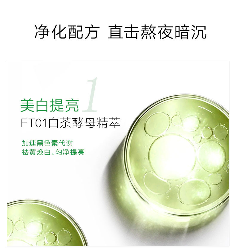 韩后（Hanhoo）茶蕊嫩白微珠精华液烟酰胺美白保湿护肤品618钜惠礼物 35ml
