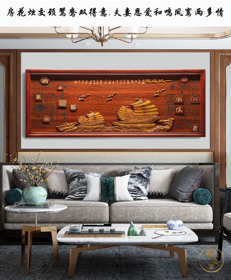 枳之家 木雕画中国风卧室挂画 床头画乔迁装饰开业实木牌匾沙发背景墙