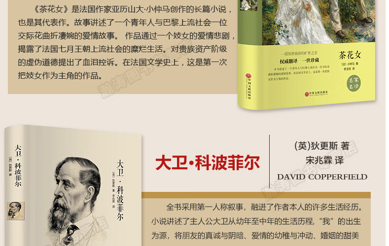 《世界名著原著正版全套16冊 經典文學書籍書外國小說 適合初中看的讀