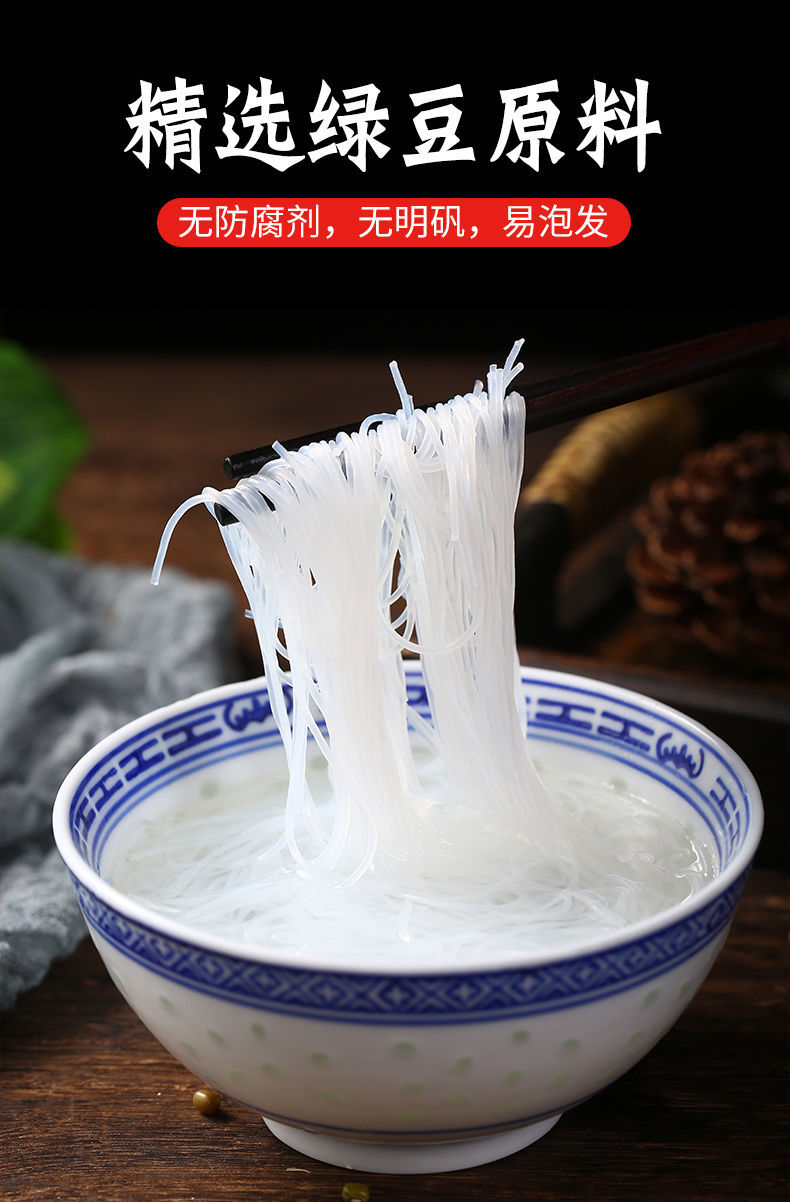 双塔正宗绿豆粉条山东特产大包装商用500g袋装双塔500g1袋