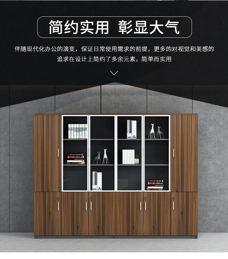 盛潇家具办公文件柜木质档案柜资料柜简约现代板式带玻璃落地式办公室分层带锁隔板柜子 书柜颜色尺寸选择(联系客服) 文件柜
