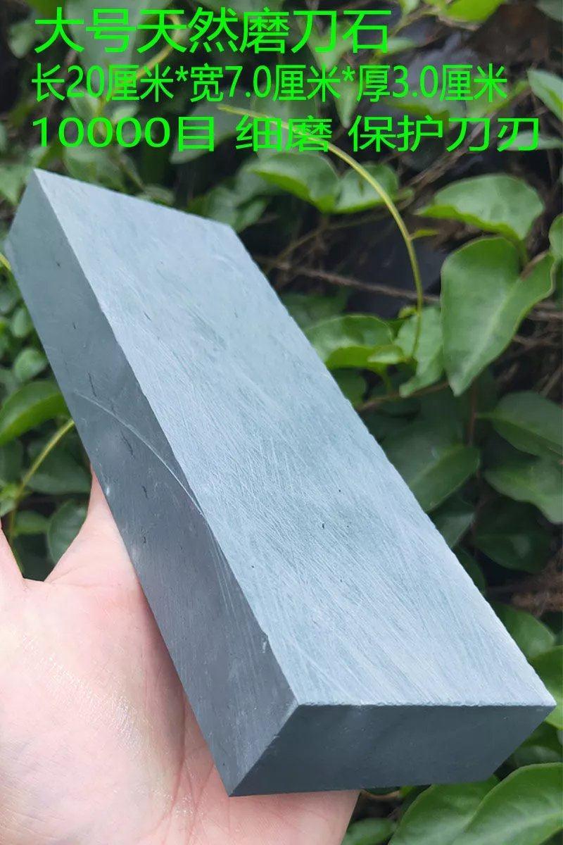 天然精细老磨刀石家用10000目抛光镜面荡刀浆石块菜刀石磨刀器特大号