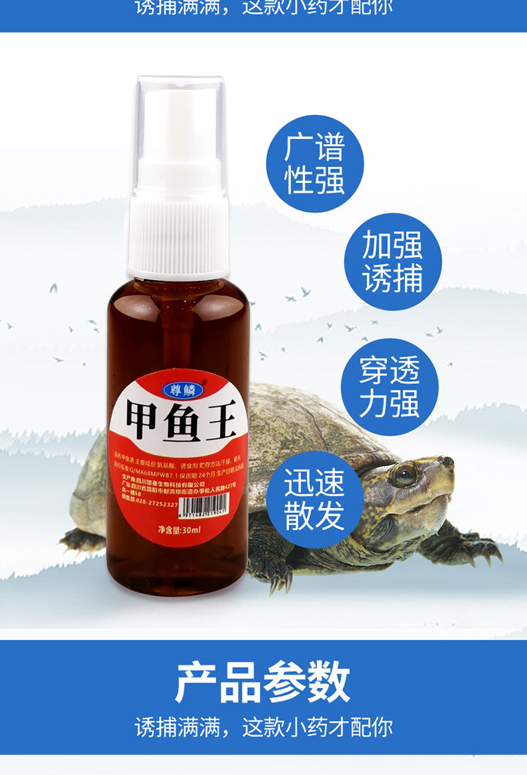 甲鱼狂提甲鱼小药甲鱼诱野生甲鱼饵料甲鱼饲料老鳖王八乌龟诱饵药1
