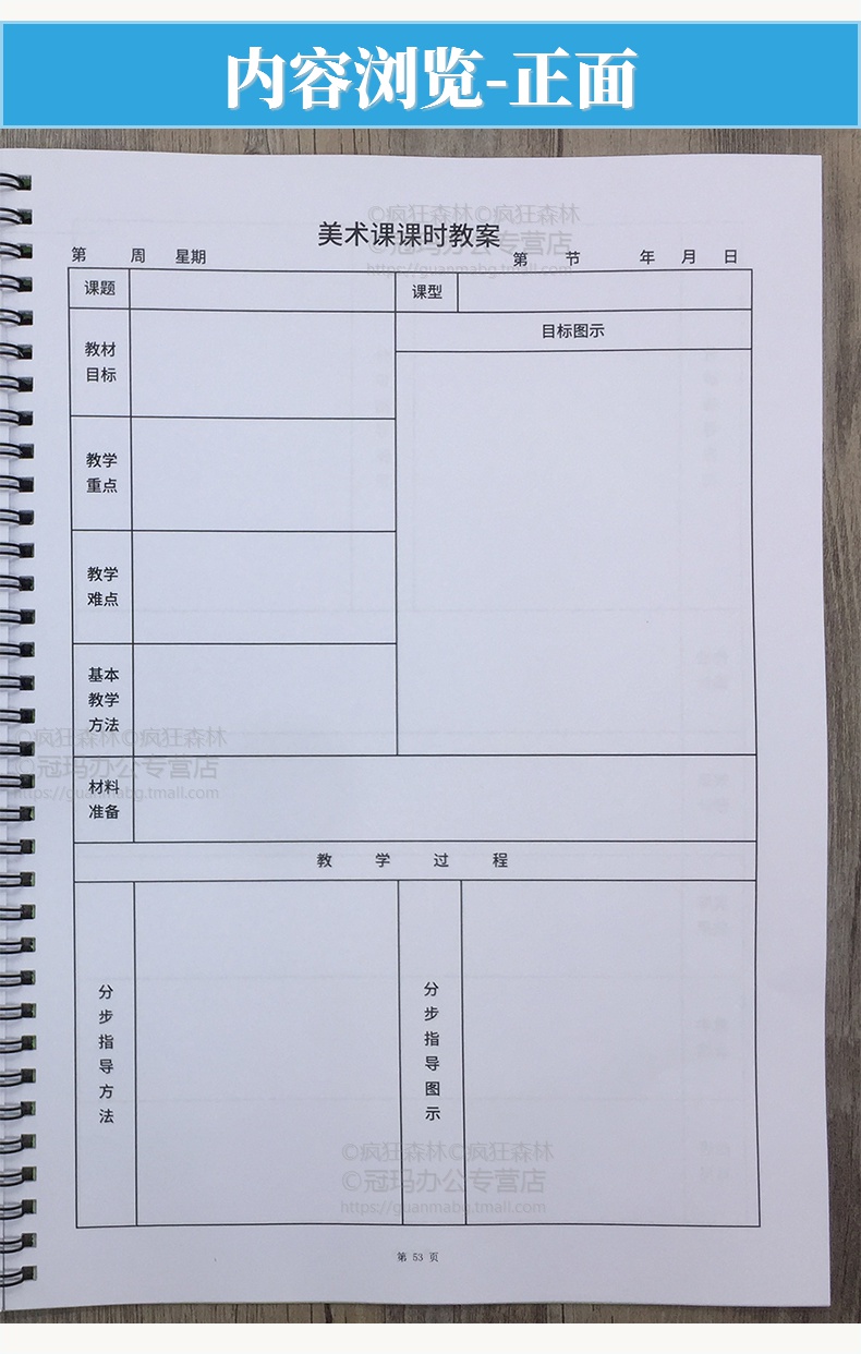 教職工檔案登記表教育機構老師入職登記簿幼兒園教師工作手冊線圈裝訂