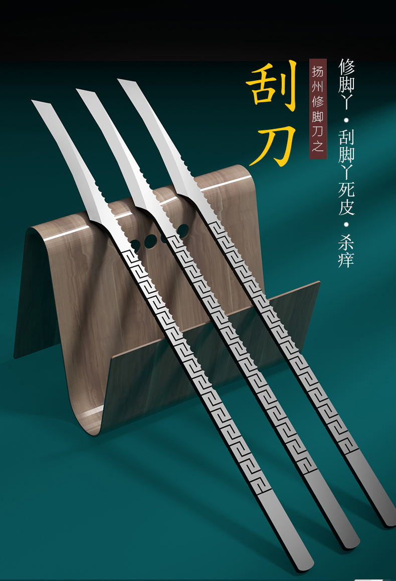 刮脚刀修脚刀刀具套装技师用去死皮老茧神器工具脚皮刀脚后跟刮刀1把