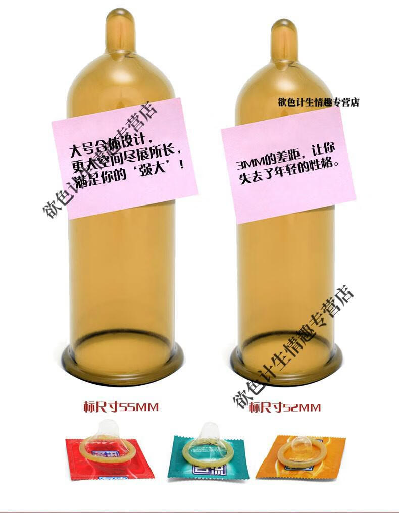 名流xl大号避孕套超薄特大号55mm男用安全套加长加粗蘑菇头龟套物理