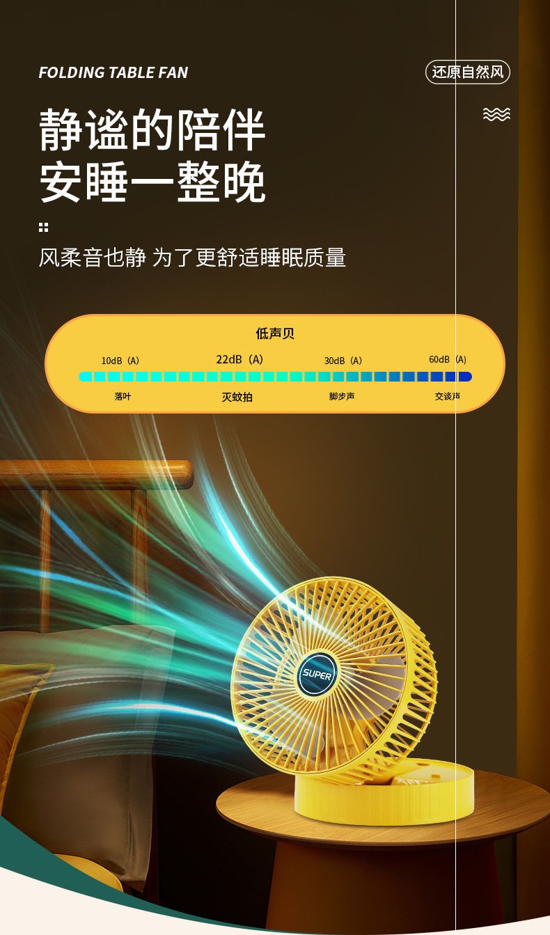 siuu西佑电风扇 小风扇立式伸缩家用摇头电风扇usb充电式台扇桌面制冷