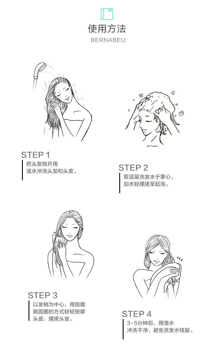 自营京品伯纳沐浴洗发露伯纳乌氨基酸水润去屑轻盈柔顺植物洗发水发膜