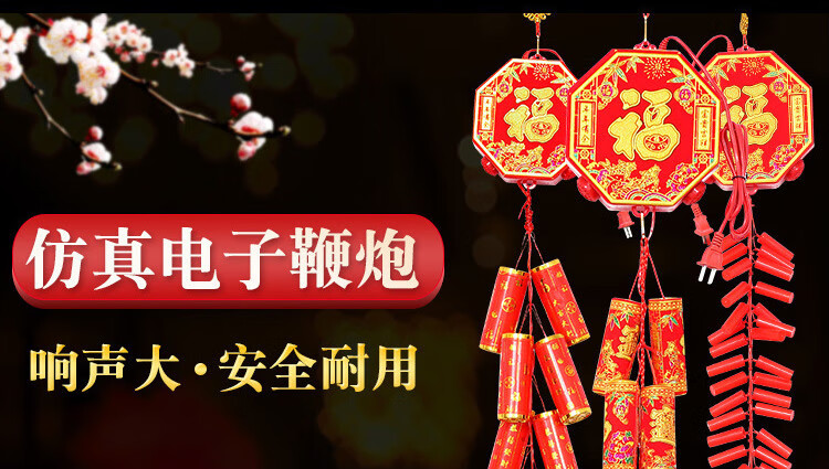 电子鞭炮爆竹机 开业鞭炮电子炮超响机带遥控led发光声礼炮爆竹烟花