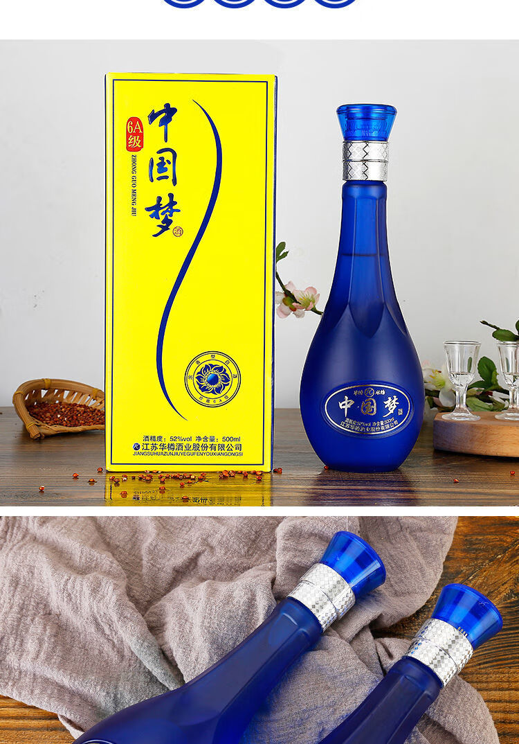 中国梦白酒洋河镇浓香型白酒纯粮食原浆每瓶单瓶试饮装绵柔经典中国梦