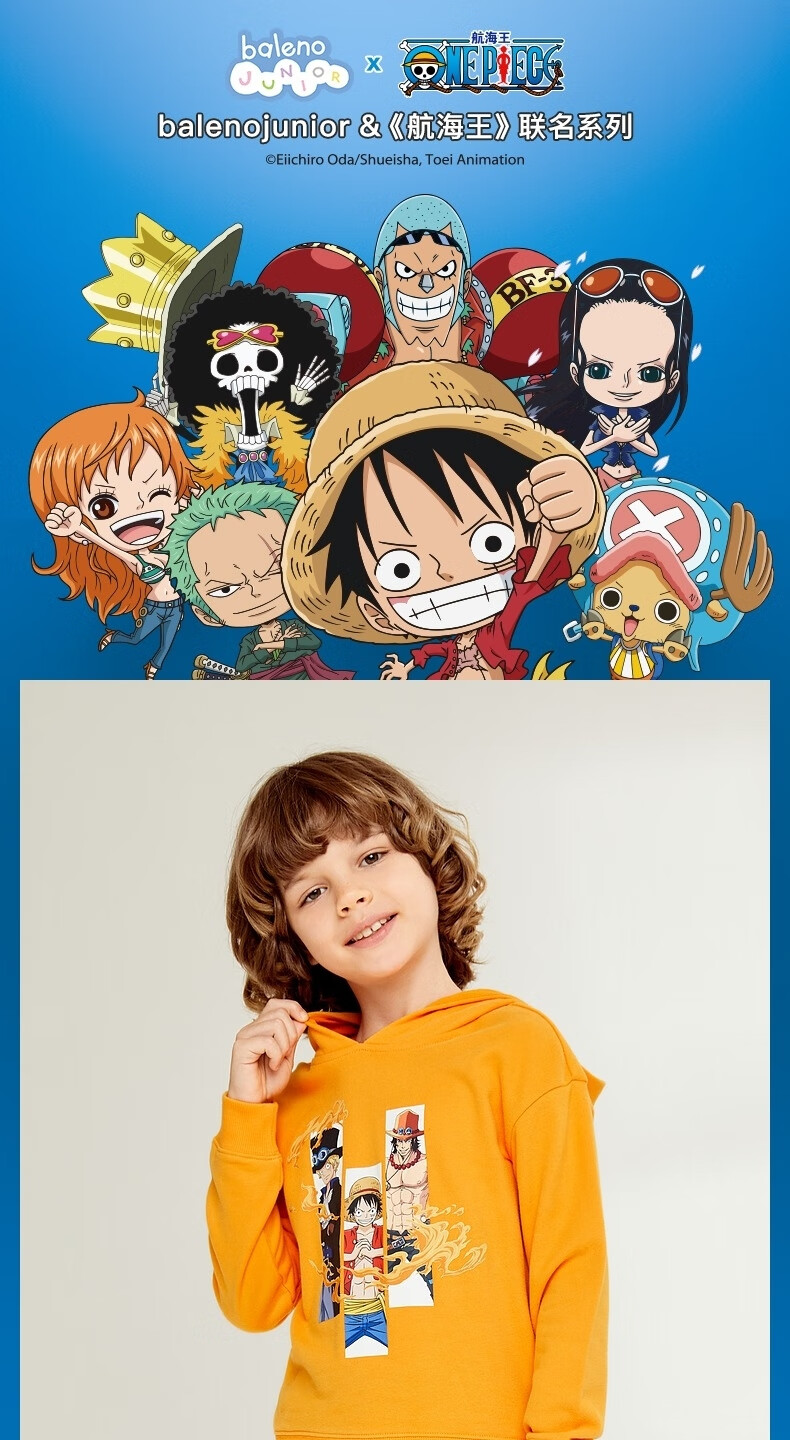 baleno班尼路童装2021秋季新款男童航海王连帽长袖卫衣中大童上衣洋气