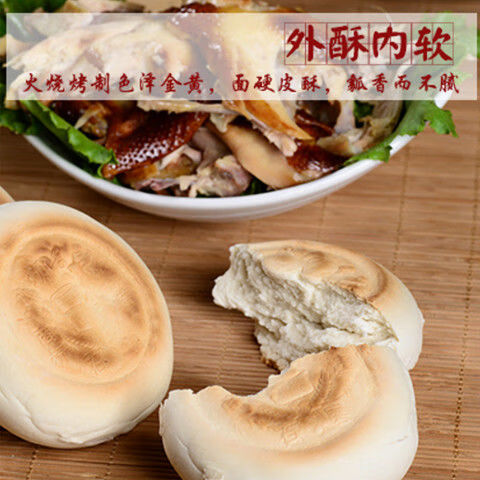 石磨火烧原味烧饼山东特产火烧饼杠子头高密姚哥庄硬面散装馍15个