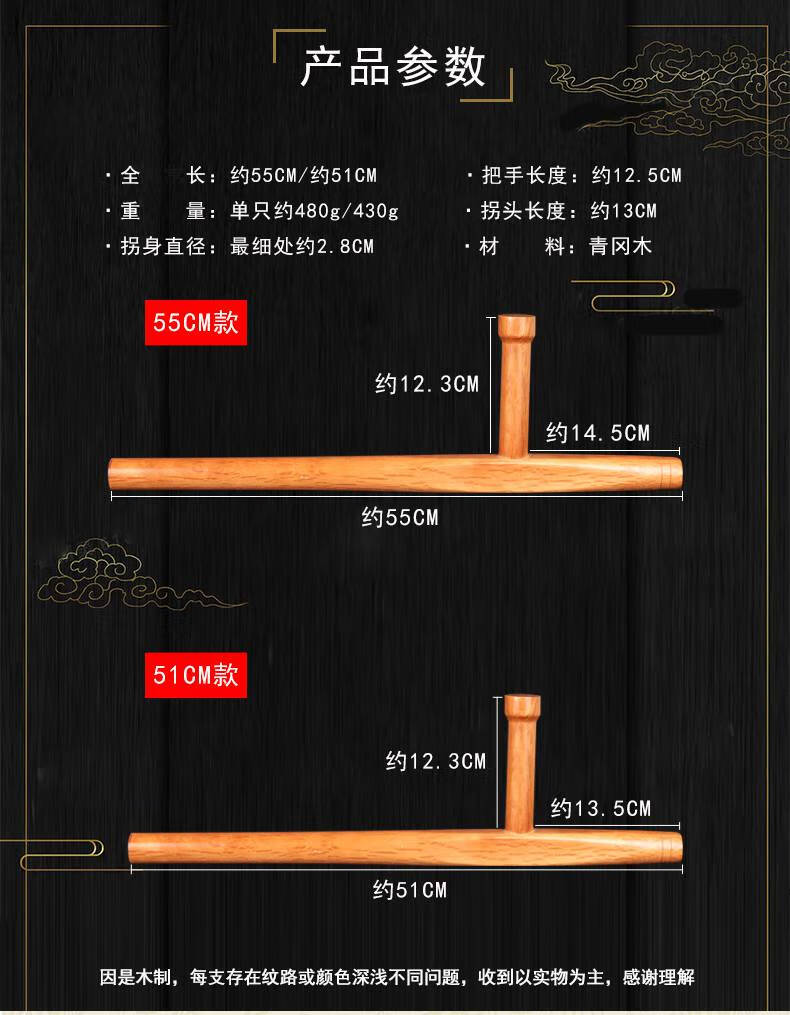 青冈木双拐武术双拐t型拐浮萍拐丁字拐棍武术防身t字东方棍带背袋教程