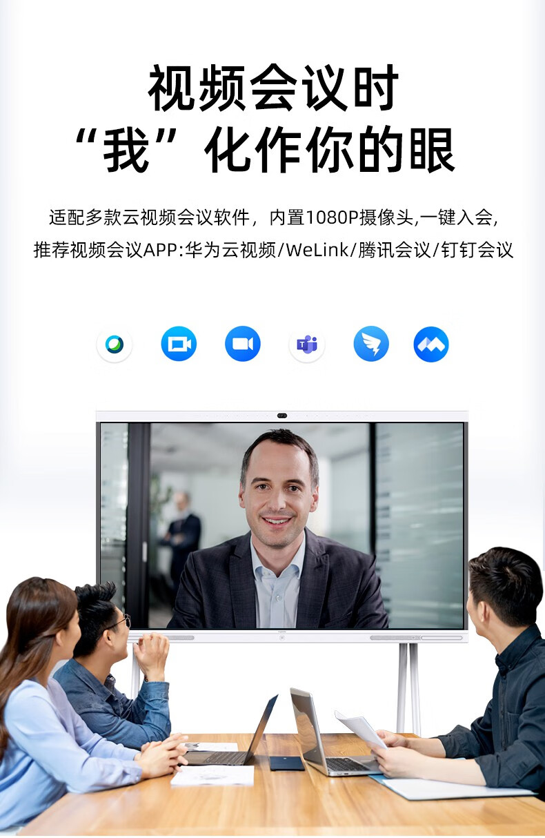 华为huawei同款会议屏企业办公宝视频会议平板一体机触摸智糖蚁ops