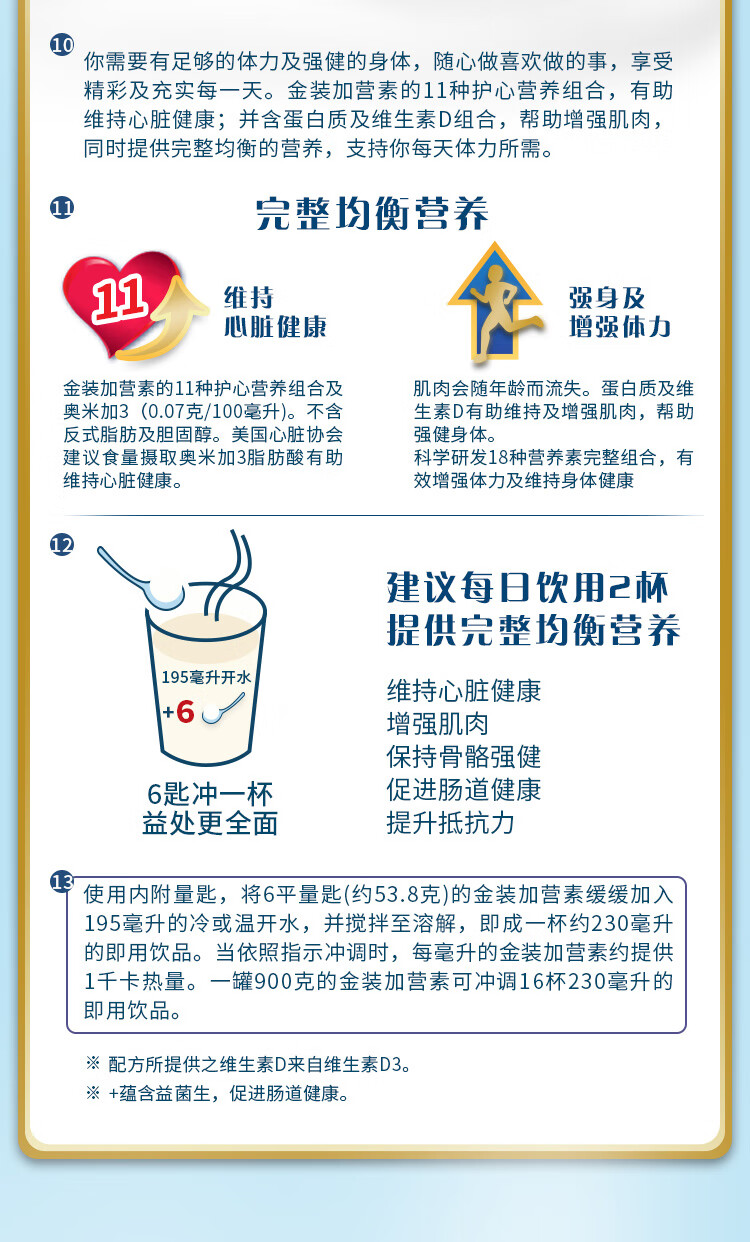 雅培安素abbott营素配方营养粉种维生素低糖可代餐营养粉成人儿童术后