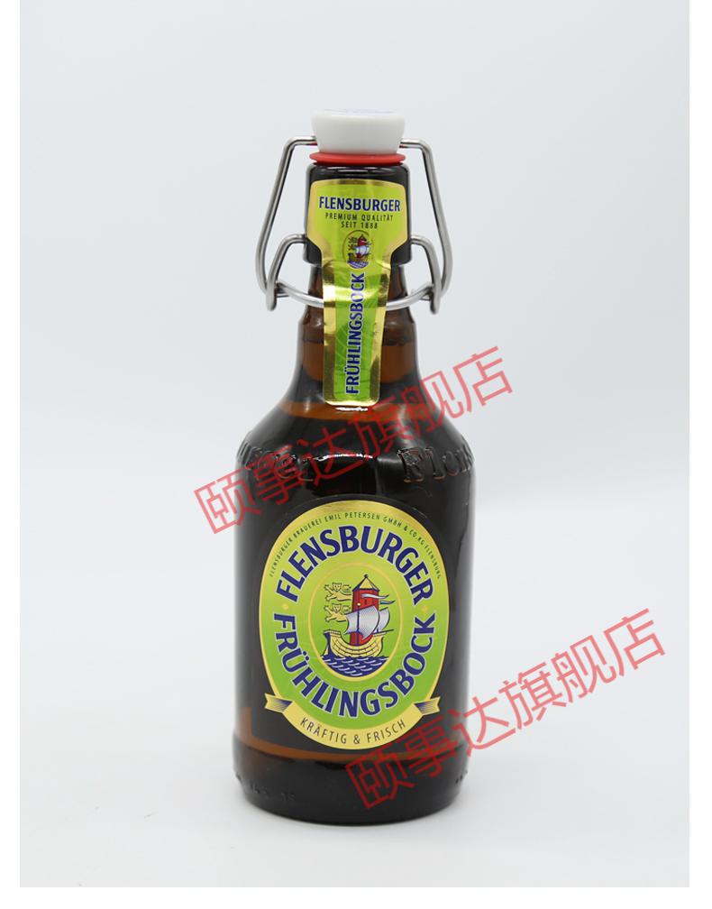 弗林博格小麥黑金黃啤酒330ml24瓶整箱弗倫斯堡進口啤酒黑啤酒330ml6