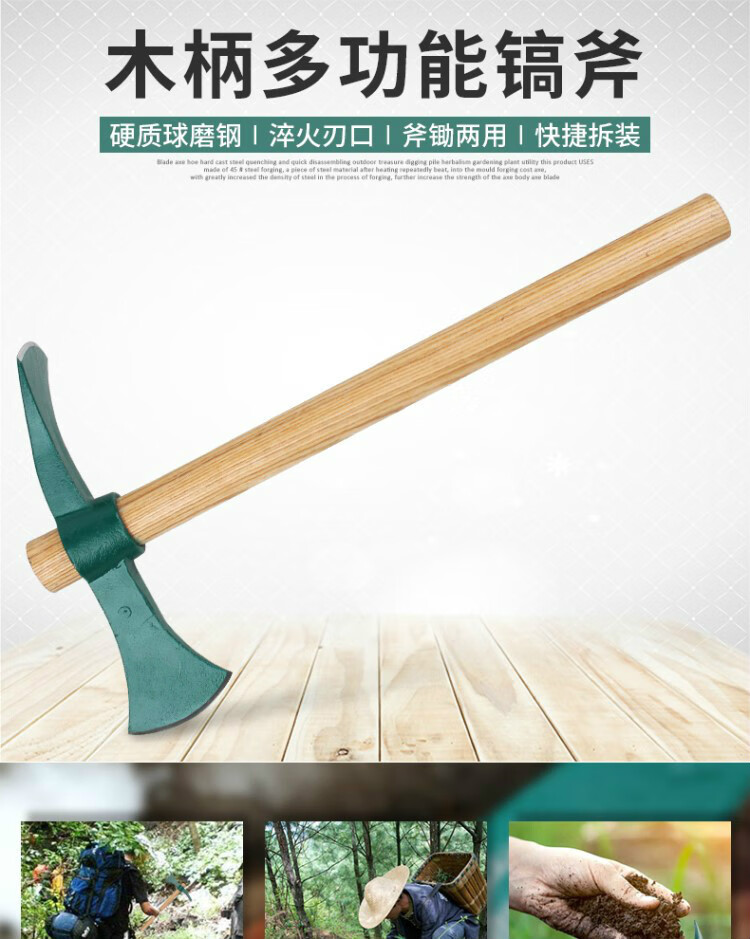 挖树桩神器户外挖竹笋锄头小镐斧挖树根锛镐园林农用双扁柴斧工具(可