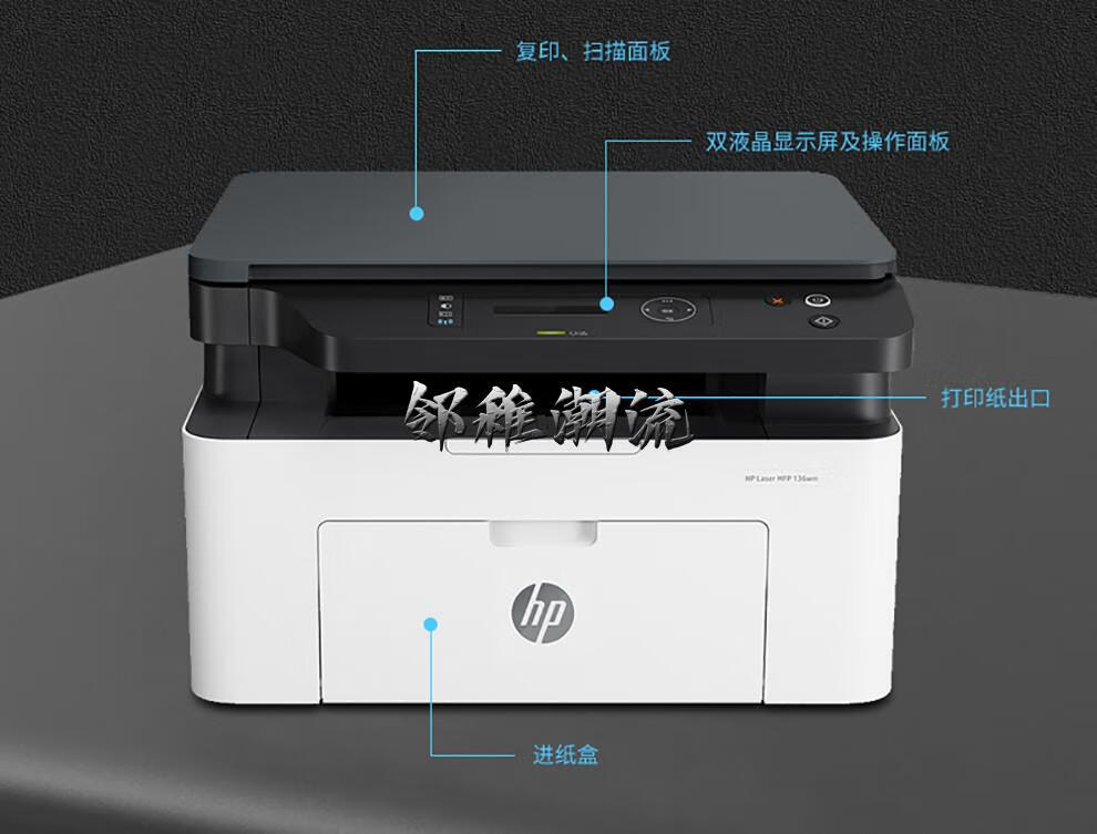 惠普(hp)136nw/132a/233sdw黑白激光打印机复印一体机家用小型办公 m1