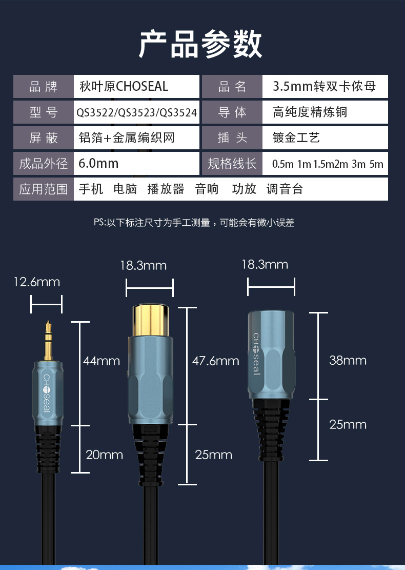 秋葉原qs352235mm轉雙卡儂公母音頻線35aux轉雙卡儂一分二35轉雙卡儂