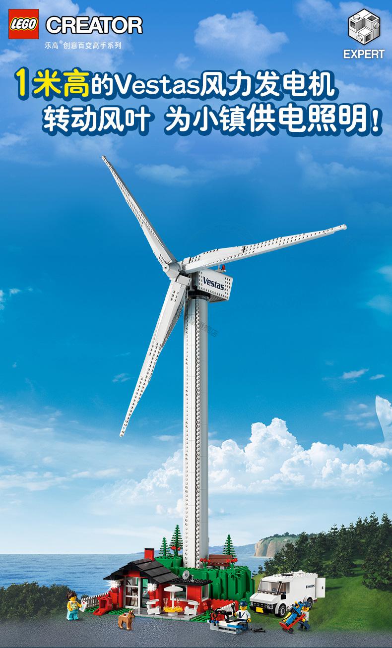兼容乐高玩具风车发电 lego乐高风力发电机大风车电动灯光版10268拼装