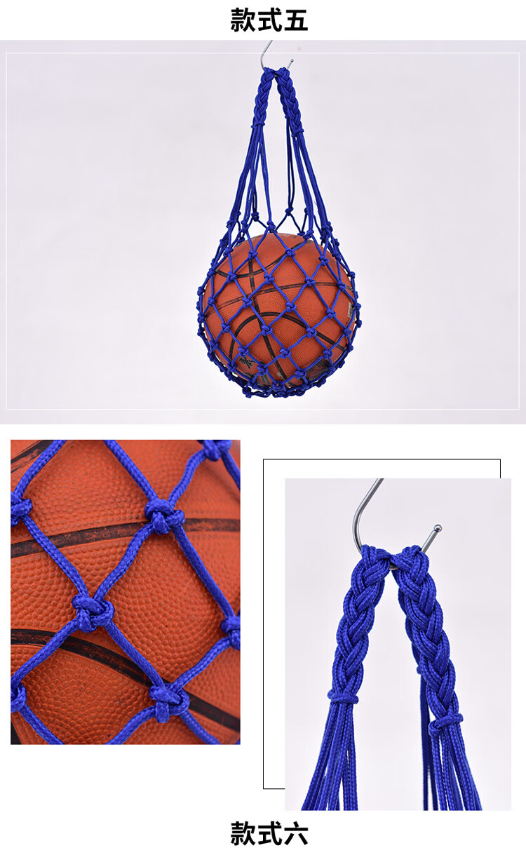 装篮球的网兜编法图解图片