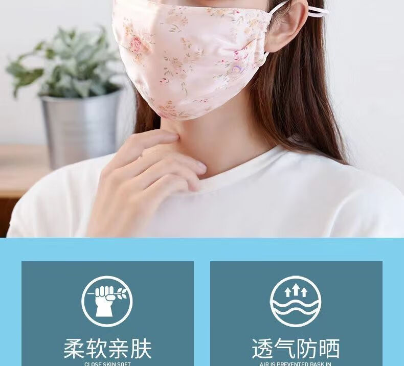 熹卡龙新品真丝口罩口罩女薄款透气防晒夏天遮紫外线加大夏季易呼吸