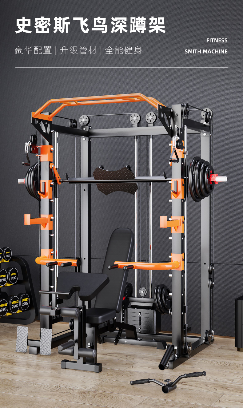 史密斯机综合训练器专业多人研博史密斯机综合训练器龙门架健身器材