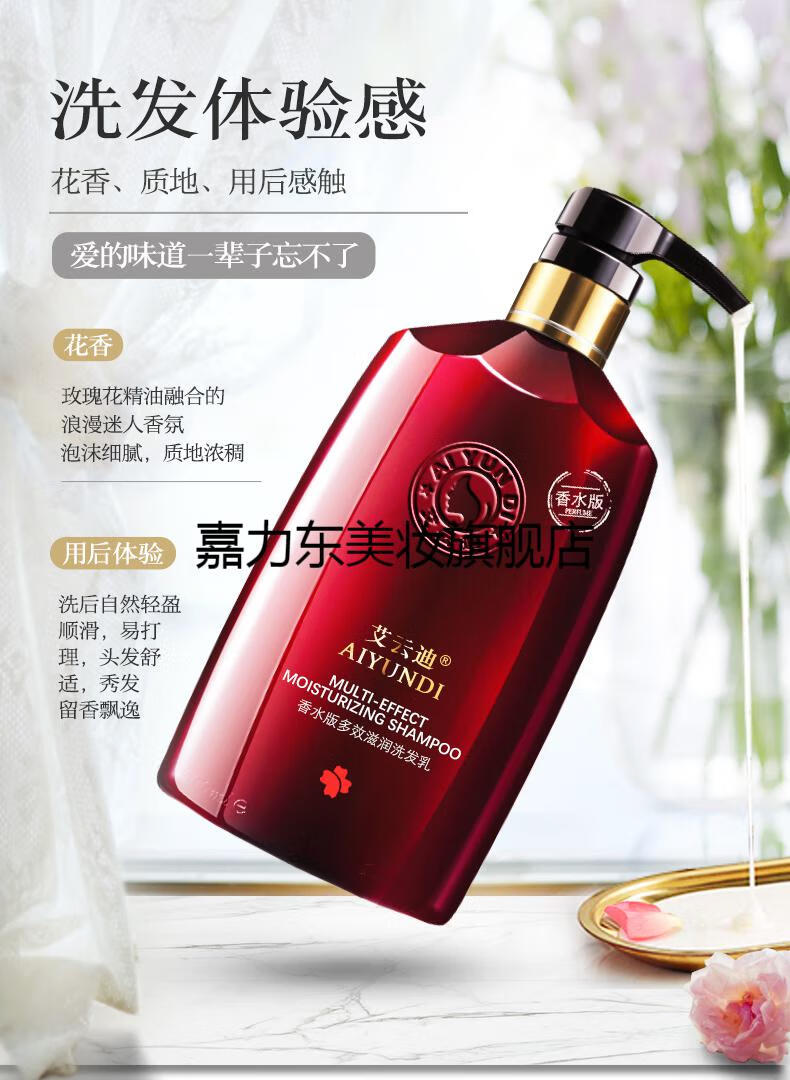 泉帝洗发水女士72小时香味持久留香氨基酸洗发水无硅油控油去屑止痒