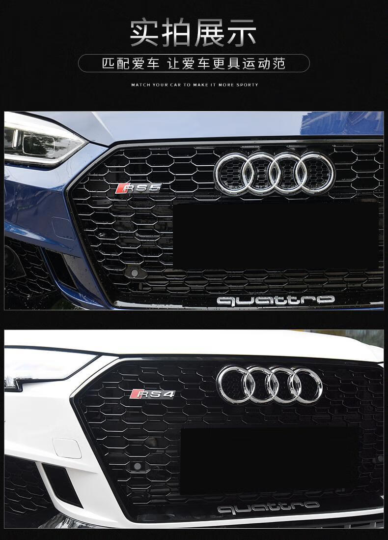 奥迪s/rs中网标黑标s3s4s5s6四驱标quattro字母标侧标内饰四驱 前四环