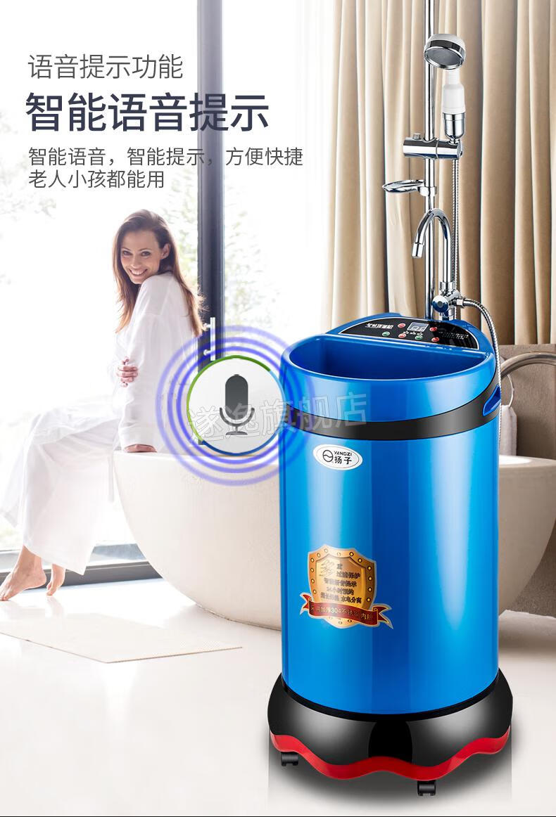 扬子移动洗澡机节能家用不锈钢储水速热即热智能断电淋浴 150金色高配