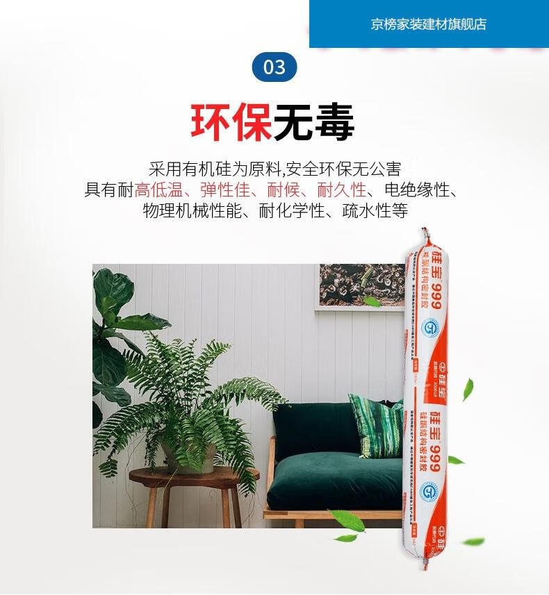 定製硅寶結構膠999中性硅酮結構膠強力硅膠幕牆粘接密封黑色玻璃膠590