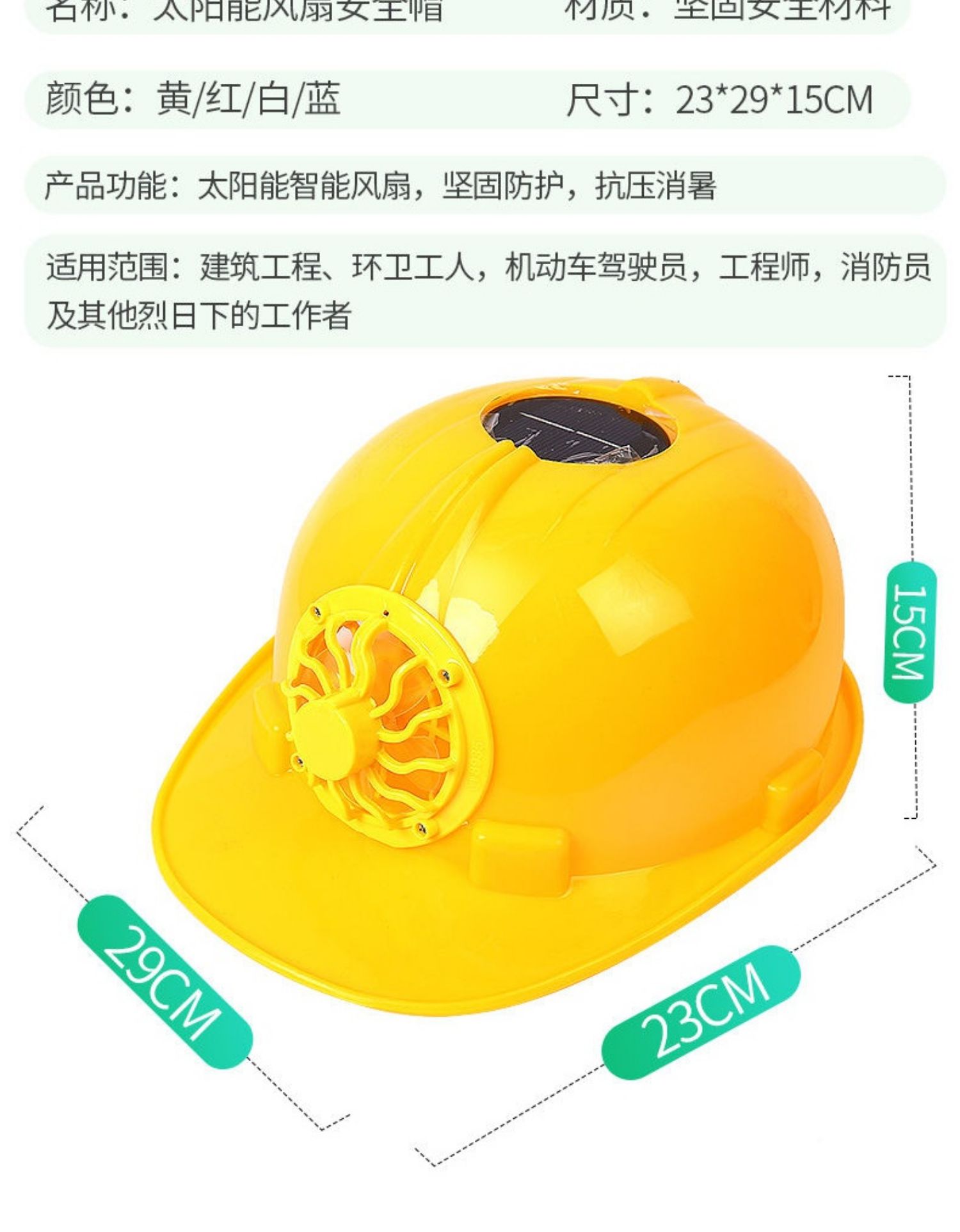 能遮阳帽檐工地夏季透气工程电扇劳保头盔印字定制 红色风扇安全帽