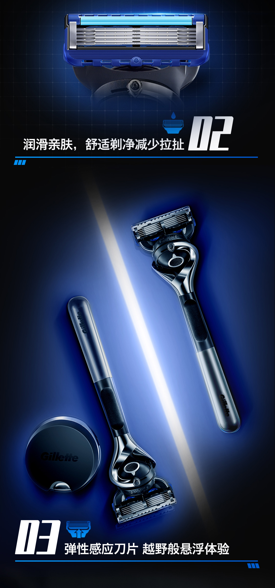 吉列gillette剃须刮胡手动亲肤锋隐致顺引力盒1架5头磁力底座致顺限定