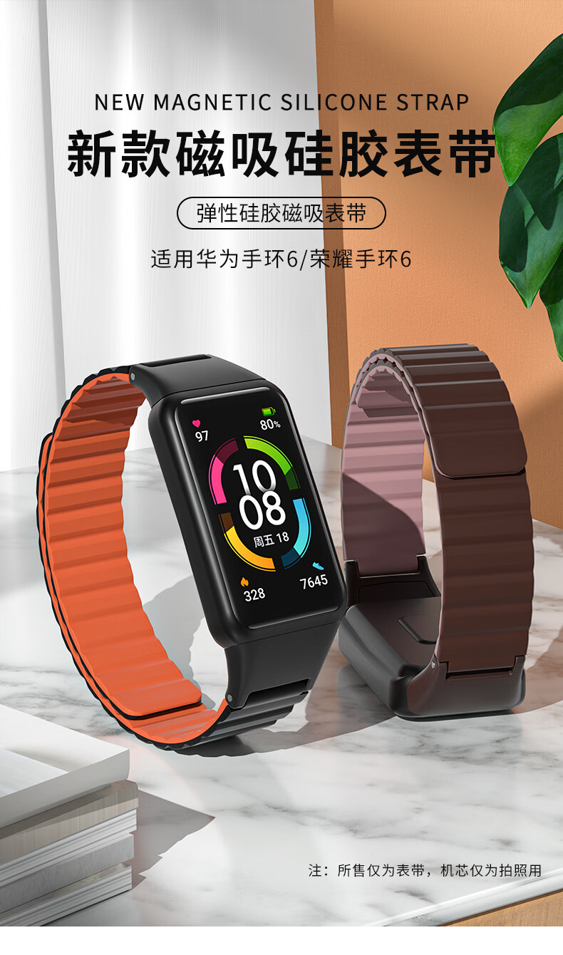 华为手环b6表带原装荣耀6pro智能运动手环替换带磁吸硅胶nfc版通用
