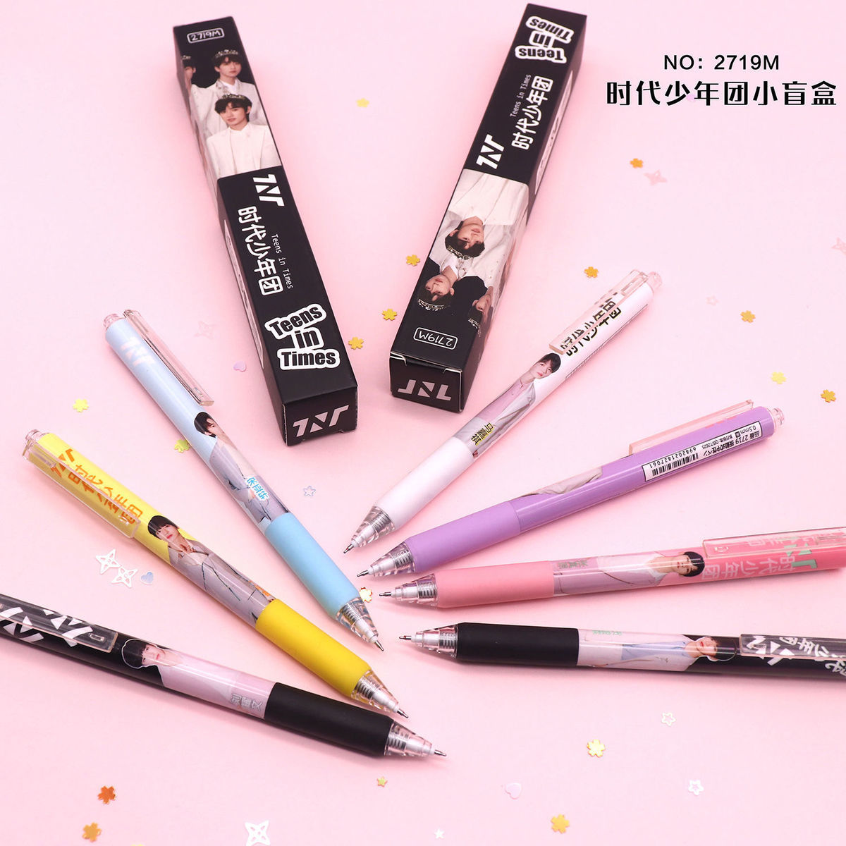 in高颜值中性笔时代少年团盲盒笔按动笔宋亚轩tnt文具学生签字笔 新