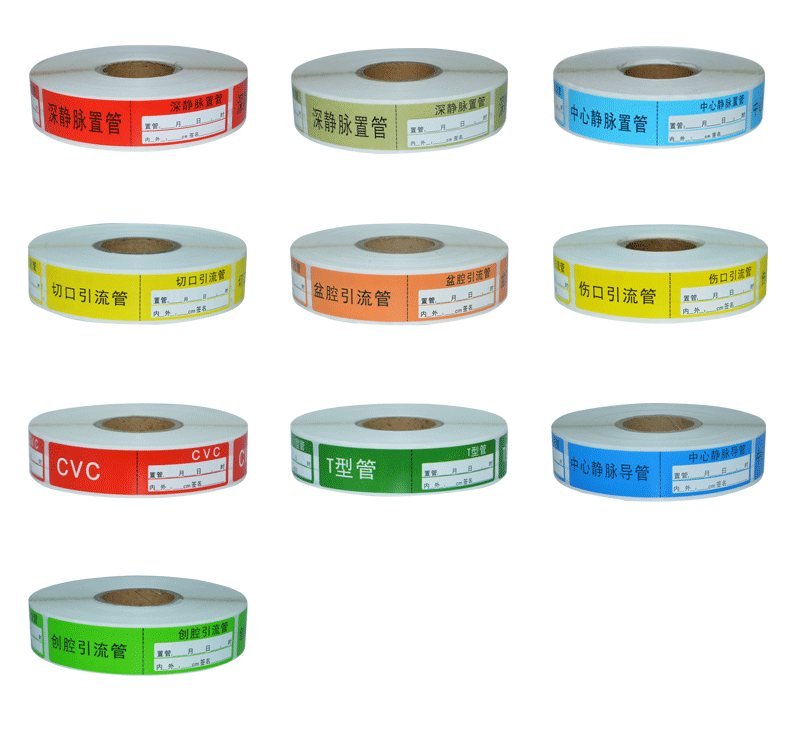 护理尿管标签胃管道导尿管标识引流管氧气导管标示医院不干胶贴纸 浅