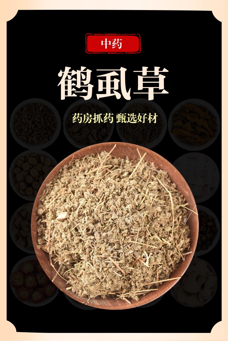 万日红鹤虱鹤虱草南鹤虱野萝卜籽中药材1000克