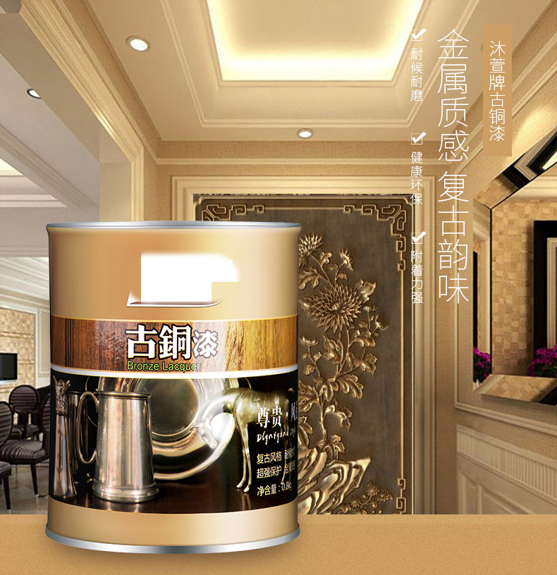 古铜漆仿古漆仿古建材古铜色漆黄铜漆青铜漆真铜漆仿铜油漆 水性青铜
