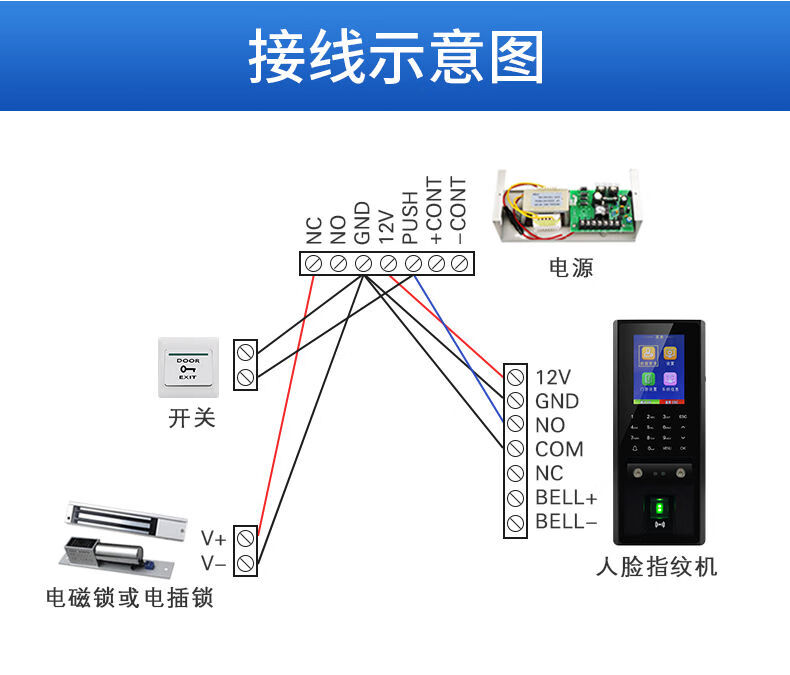 智能刷卡锁接线图图片