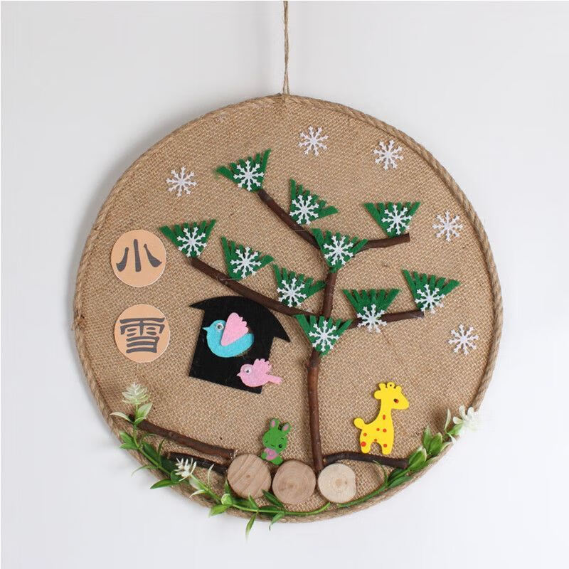 二十四节气麻绳画植树节diy意环创二十四节气儿童材料包幼儿园麻绳