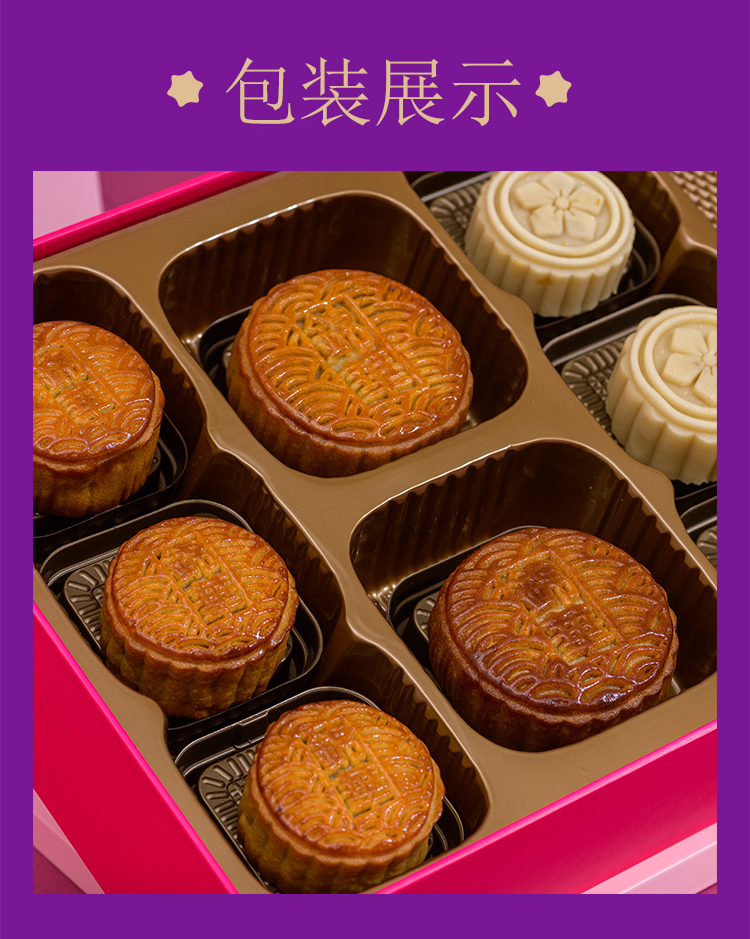 锦华礼福鹿颂月中秋月饼礼盒610g蛋黄莲蓉豆沙多口味广式月饼礼盒礼券