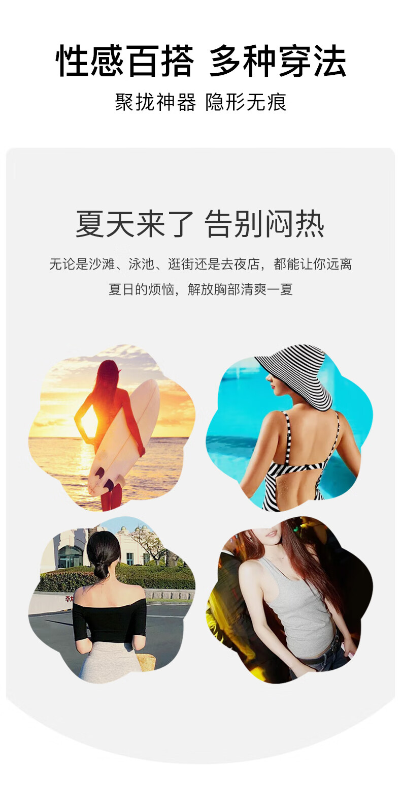 隐形胸贴怎么戴婚纱照图片