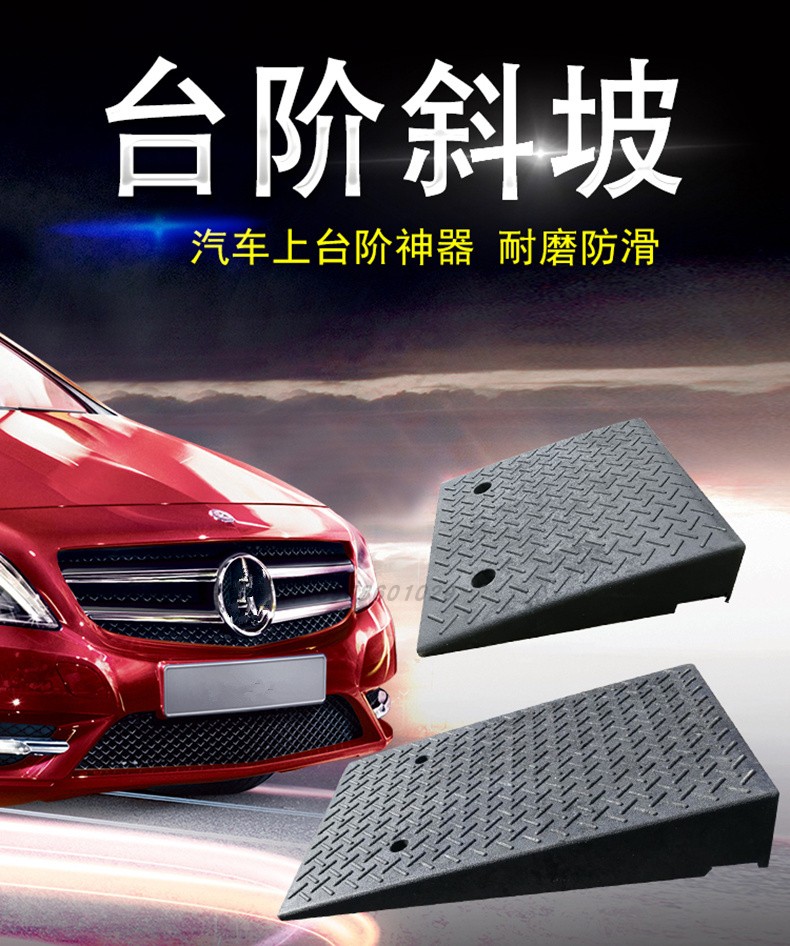 台阶斜坡垫马路牙子路沿坡道橡胶汽车上阶梯爬坡板家用门槛三角垫