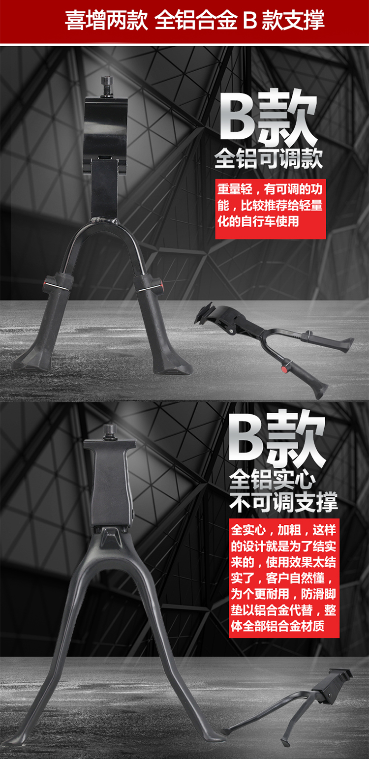 山地车撑脚自行车双脚撑脚架可调支架脚撑中支撑山地公路车26寸铝合金